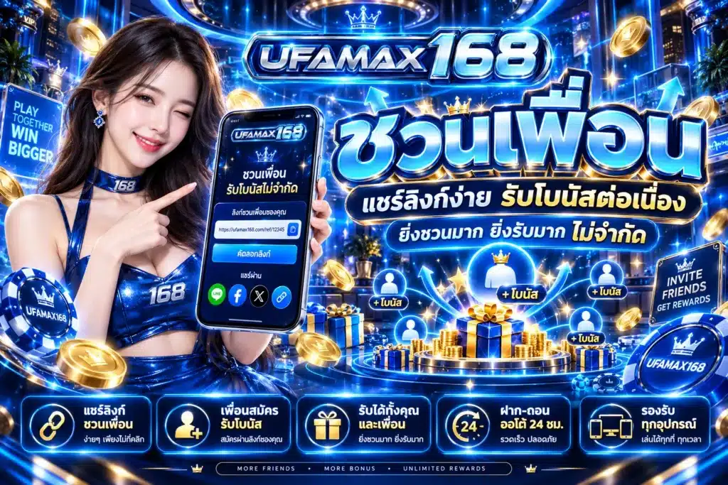 ufamax168