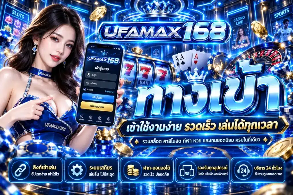 ufamax168