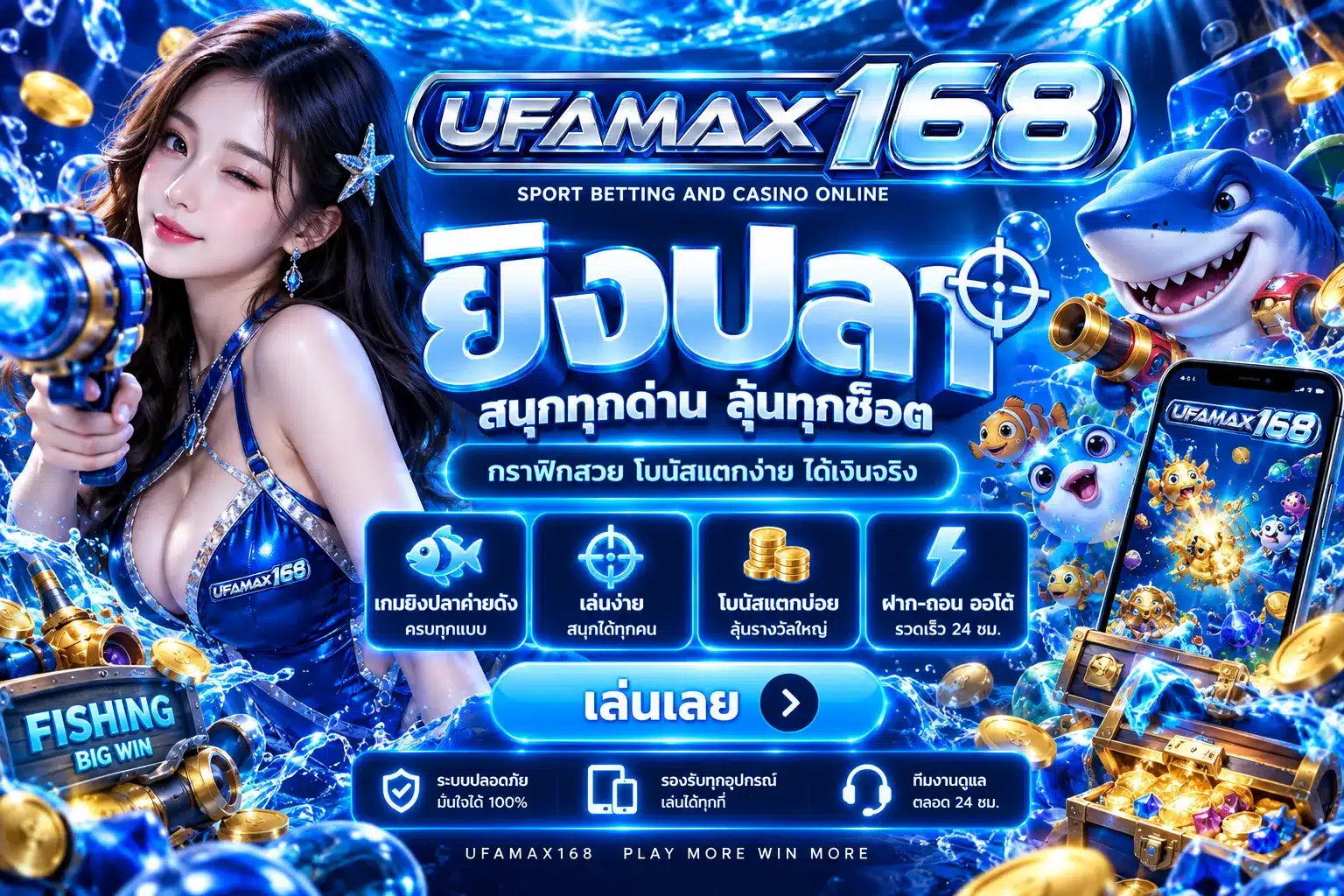 ufamax168
