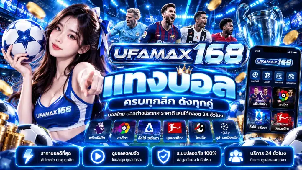 ufamax168