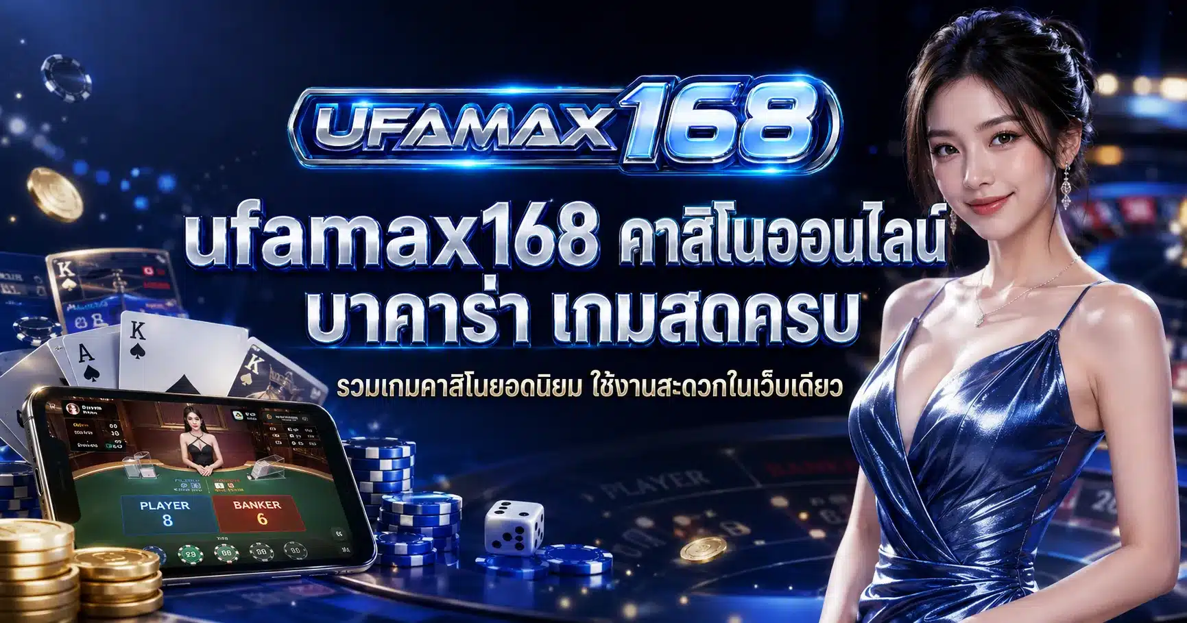 ufamax168
