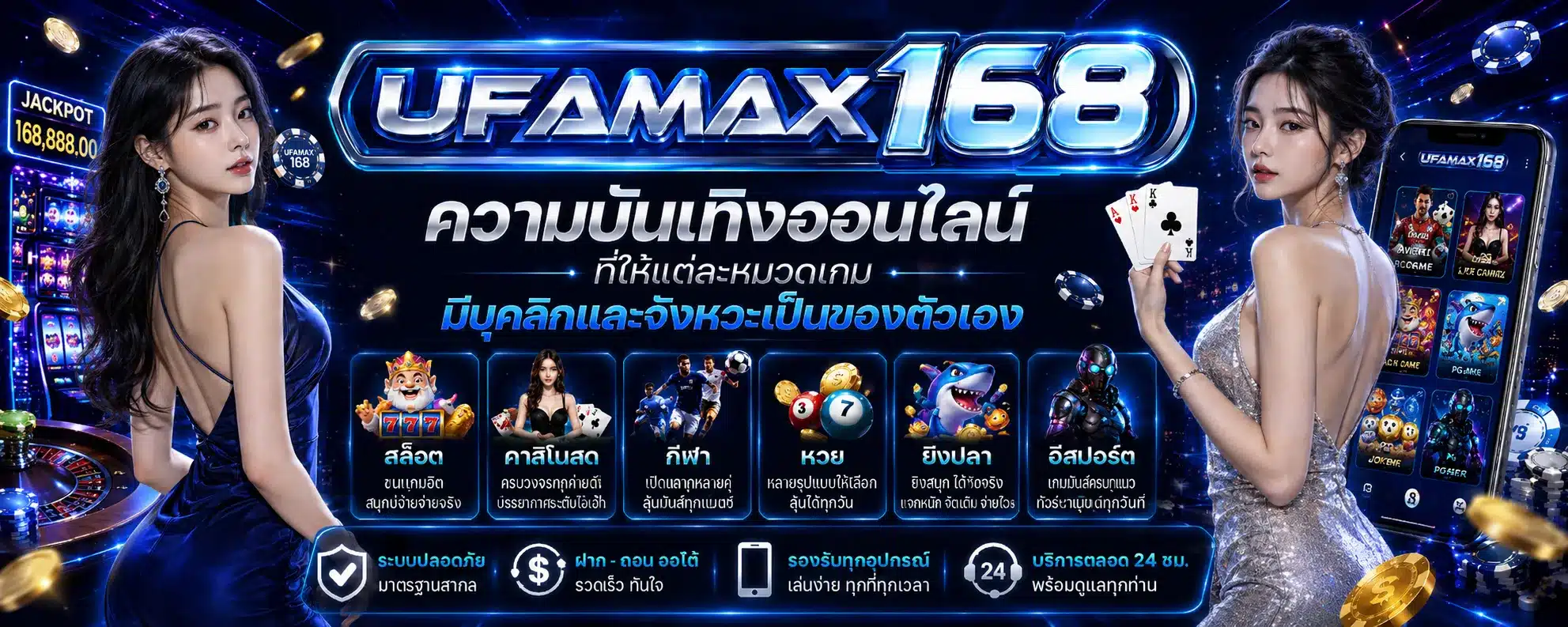 ufamax168