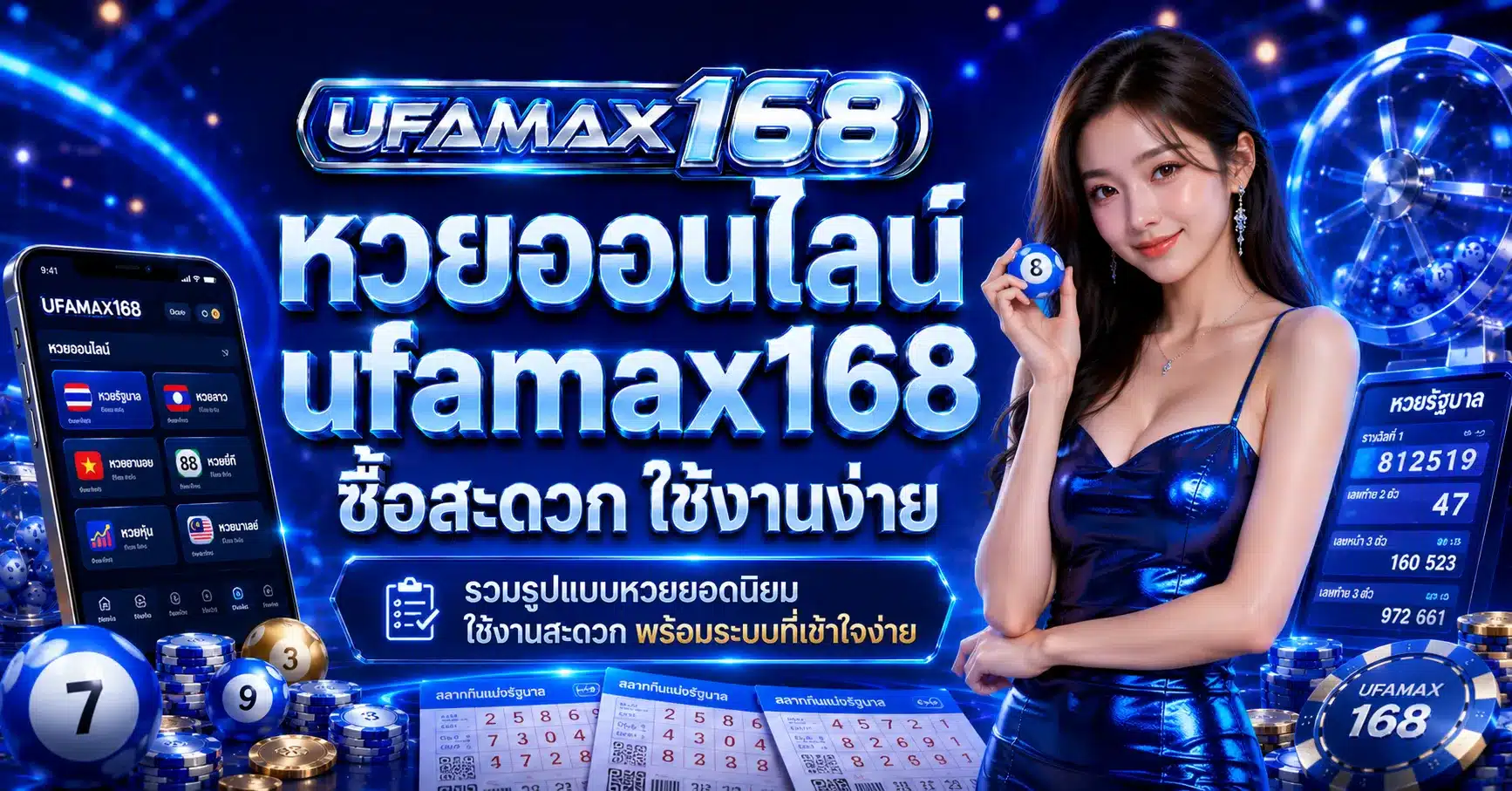 ufamax168