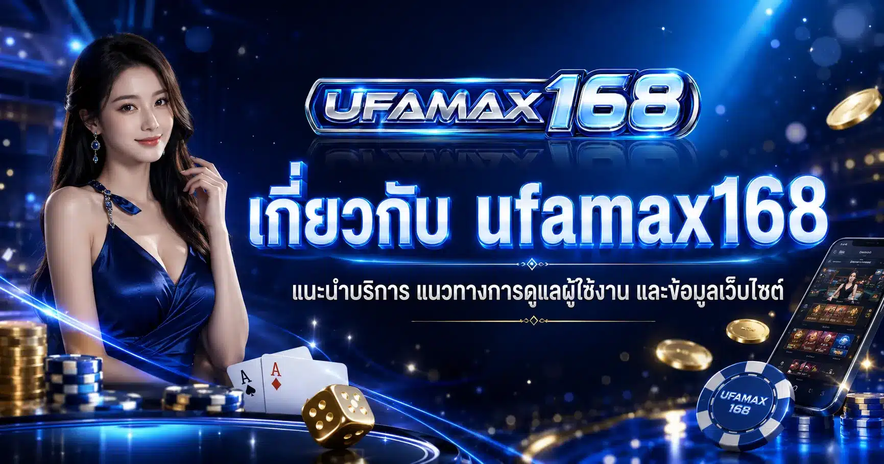 ufamax168