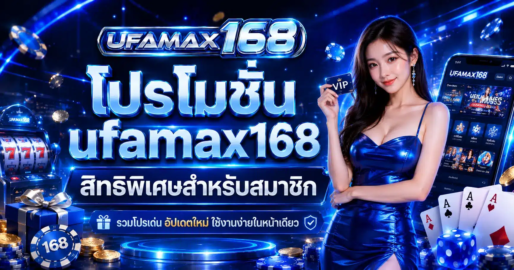 ufamax168
